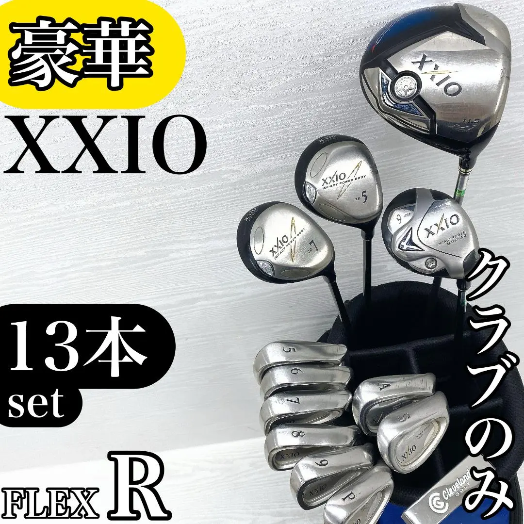 【豪華!!】 澤尻 XXIO 男士 高爾夫球桿 初學者套裝 13支 R 的縮圖