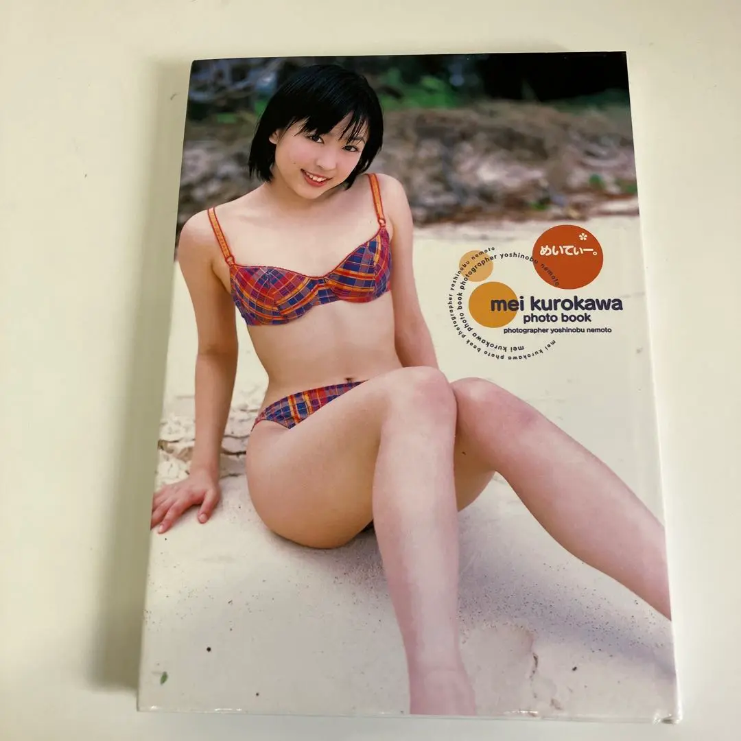 2025年最新】黒川芽以 写真集の人気アイテム - メルカリ