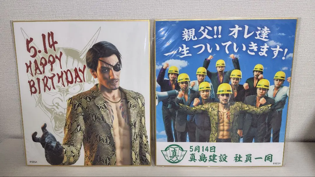 2025年最新】真島吾朗 色紙の人気アイテム - メルカリ