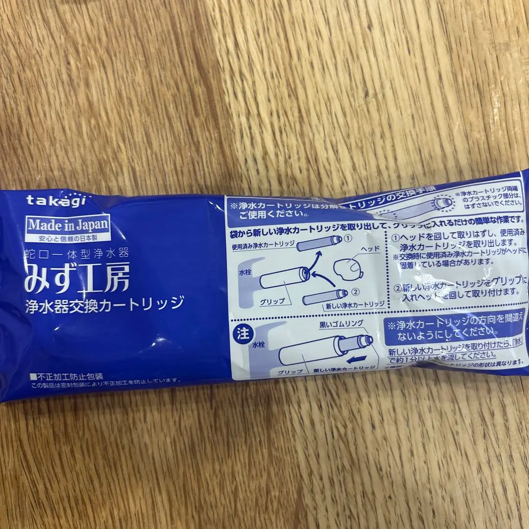 タカギ みず工房浄水器交換カートリッジ4本セット JC0036UG×4(新品)