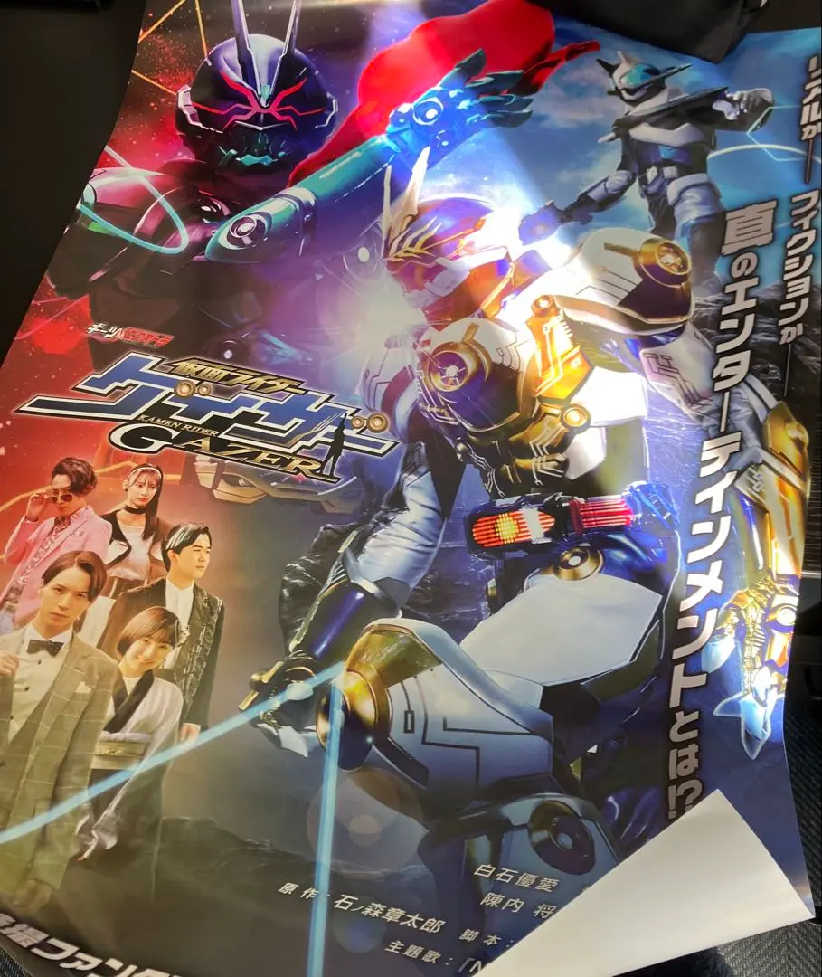 50枚限定 TTFC当選品 ゲイザー 非売品ポスター 仮面ライダーギーツ 2025年最新】ttfc ポスターの人気アイテム - メルカリ
