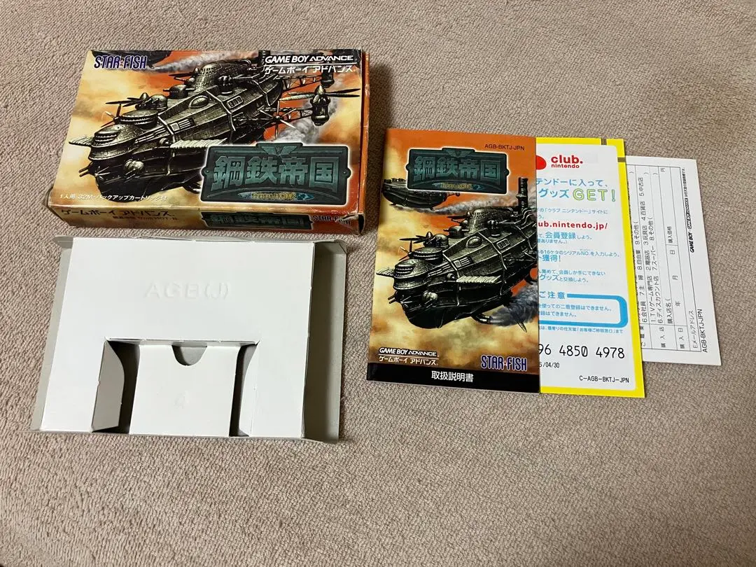 2025年最新】GBA 鋼鉄帝国の人気アイテム - メルカリ
