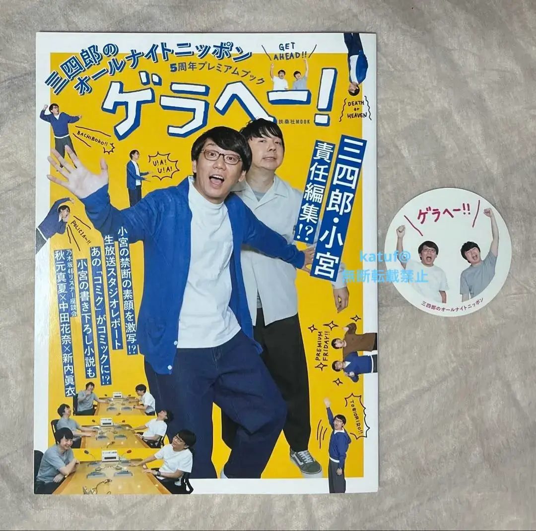 三四郎　パンフレット 2025年最新】三四郎 パンフレットの人気アイテム - メルカリ