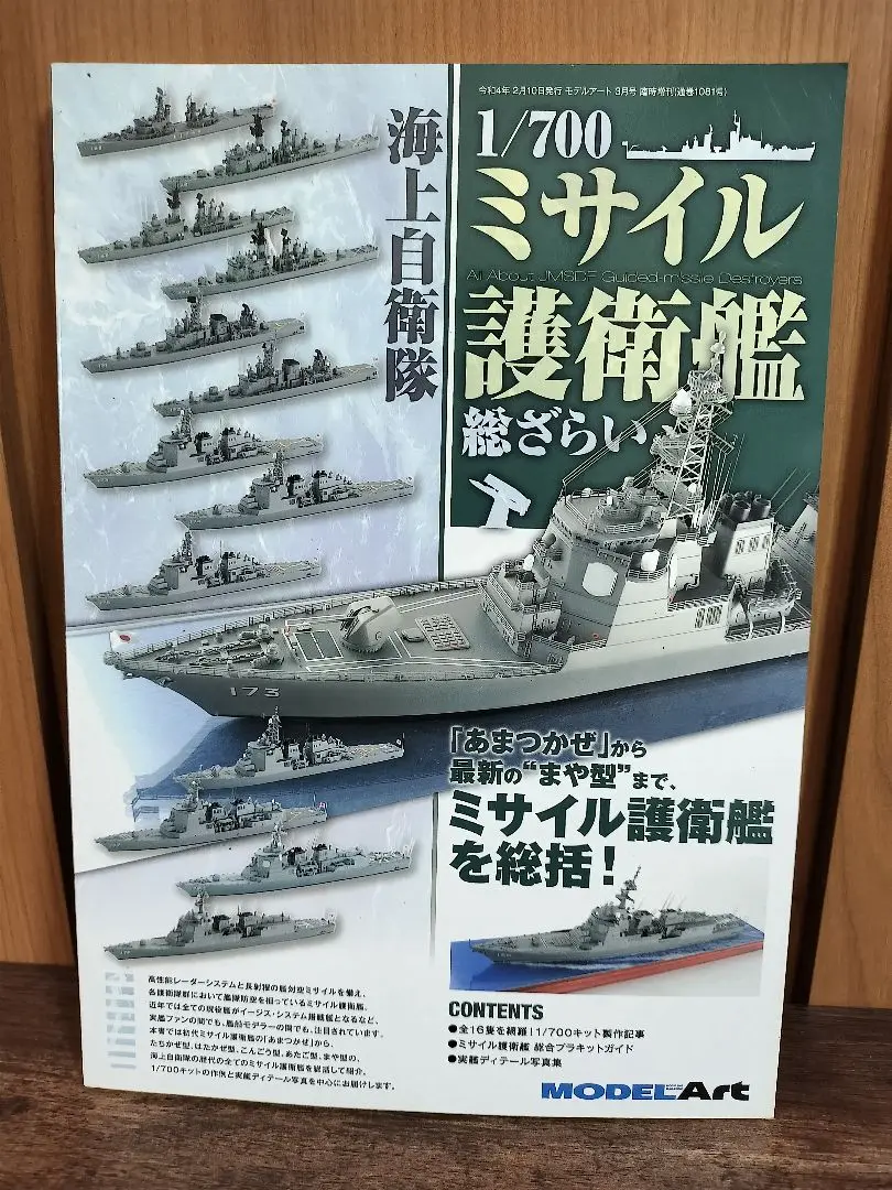 2025年最新】1／700ジオラマ仕上の人気アイテム - メルカリ