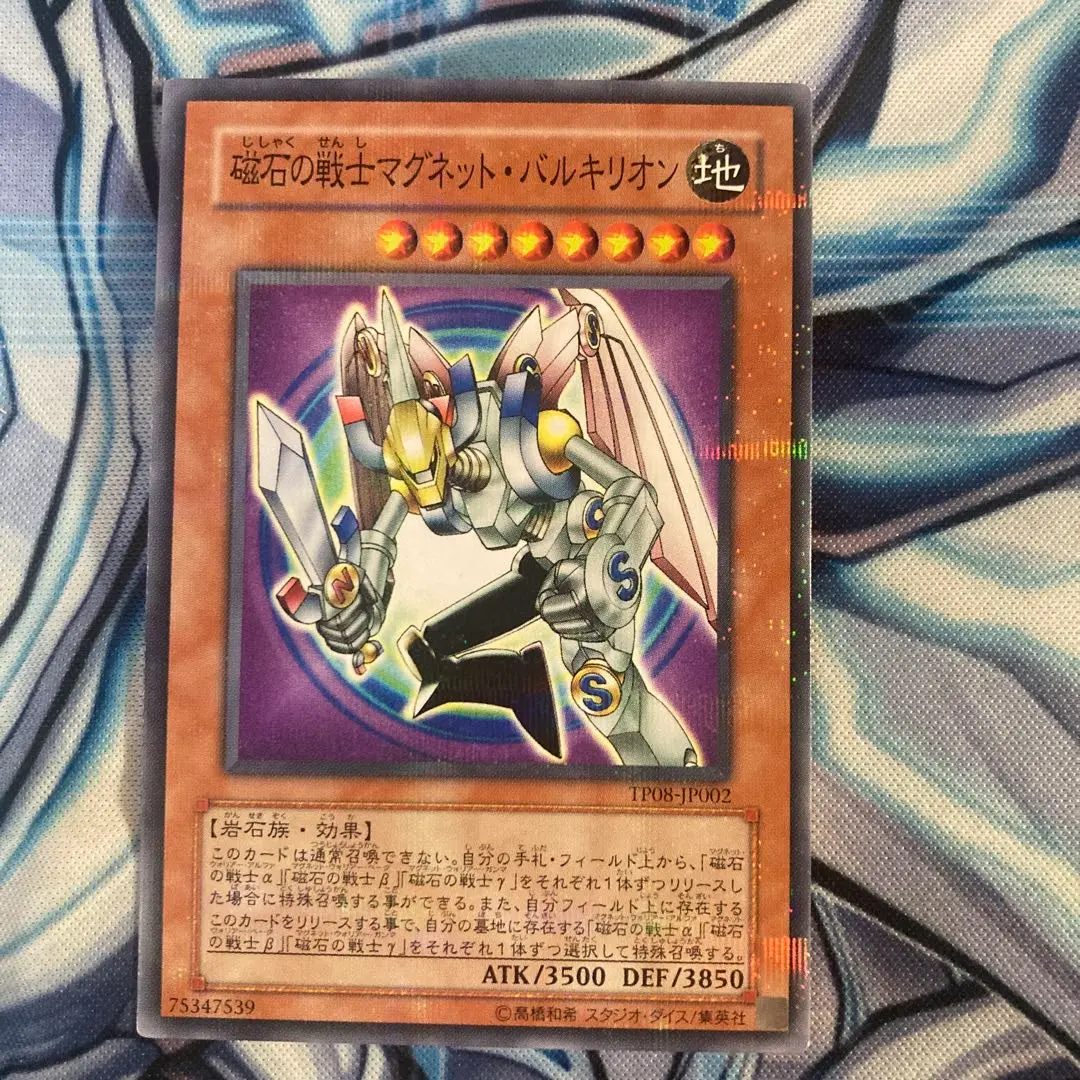 遊戯王OCG ウルパラ磁石の戦士マグネット・バルキリオン 遊戯王 磁石の戦士マグネットバルキリオンの通販 ポン@即購入