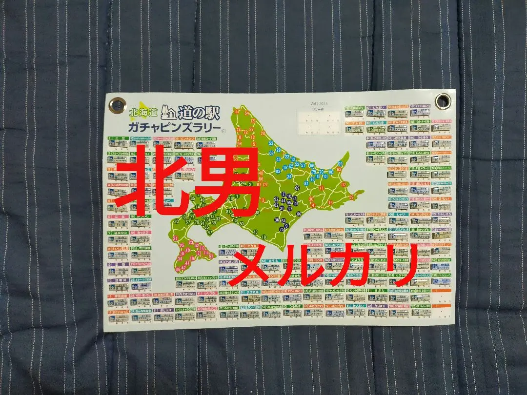 北海道道の駅ガチャピンラリー 北海道版 ガチャピンズラリー ｜ 道の駅 ガチャピンズラリー