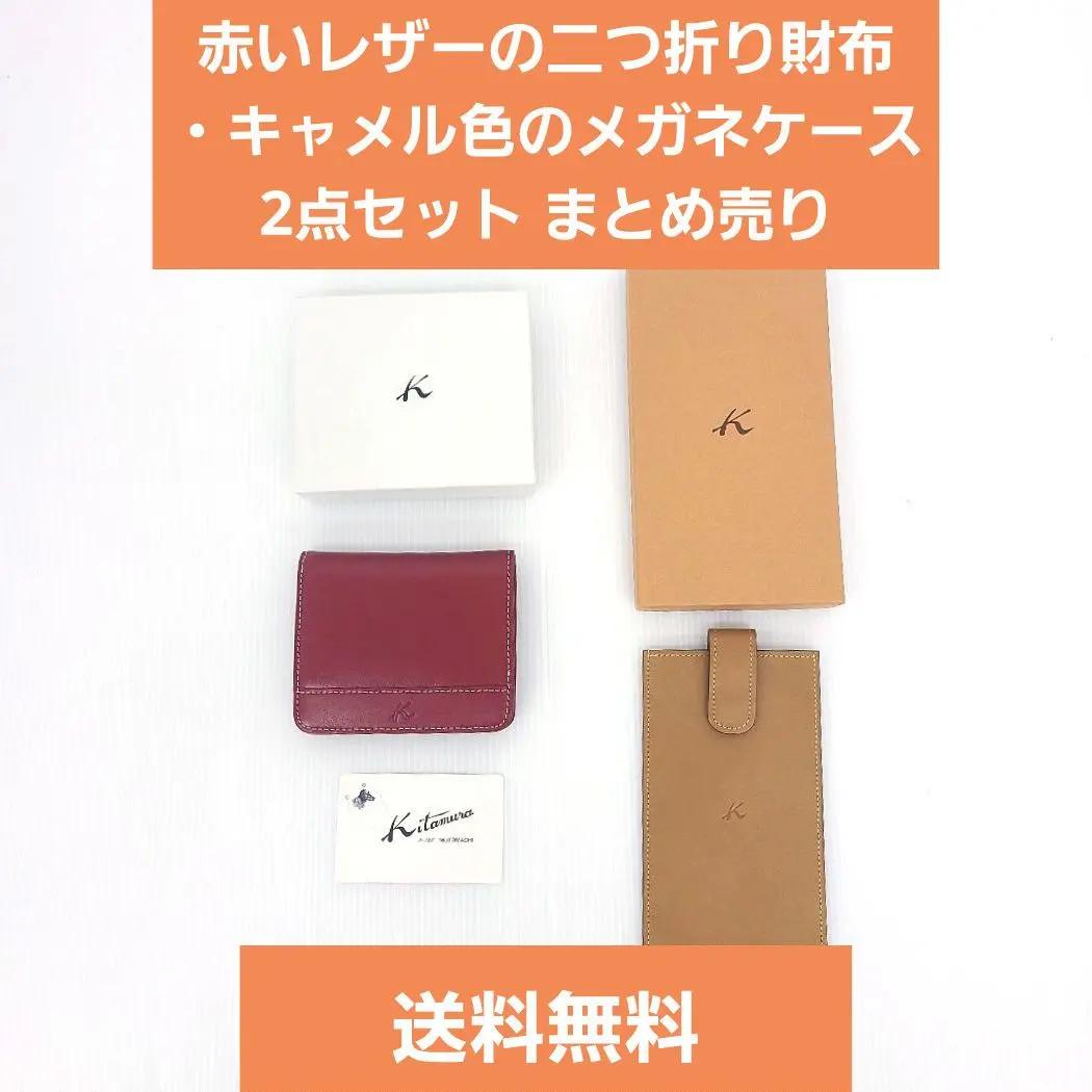正規品販売！ Kitamura】赤 メガネ レザー レザー二つ折り財布・キャメル 小物
