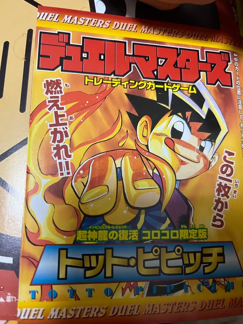 2025年最新】コロコロコミック 2004の人気アイテム - メルカリ