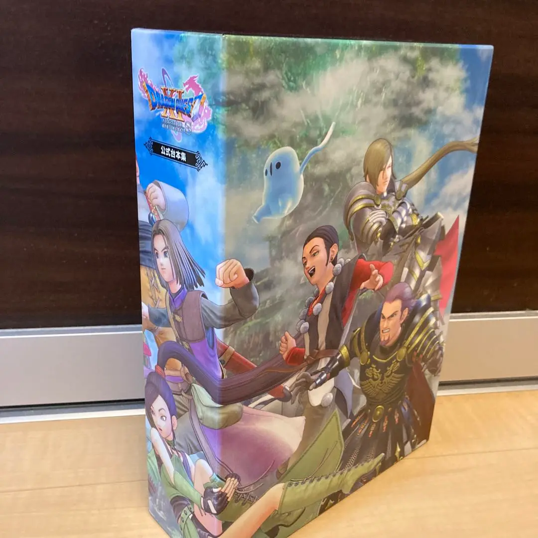 2025年最新】ドラゴンクエストXI 公式台本集の人気アイテム