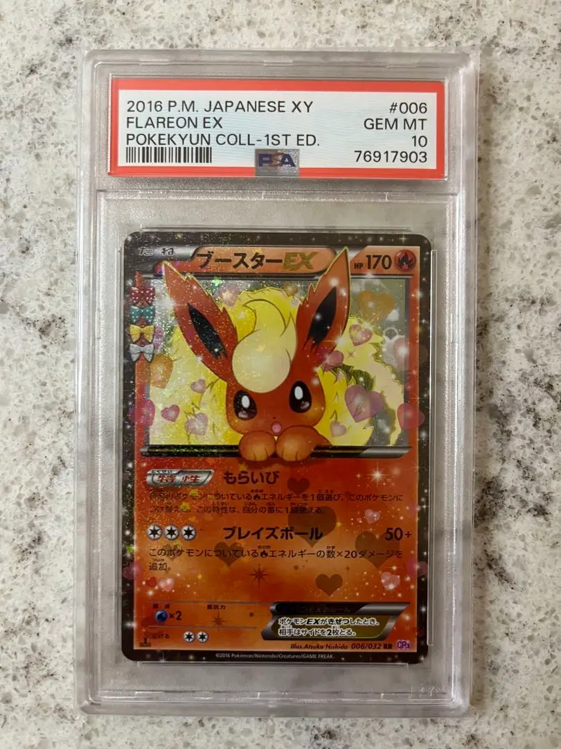2025年最新】ブースターex ポケキュン psa9の人気アイテム