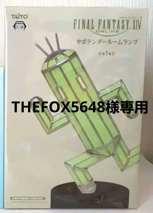 FINAL FANTASY XIV サボテンダー ルームランプ Amazon.co.jp: ファイナルファンタジーXIV サボテンダールーム