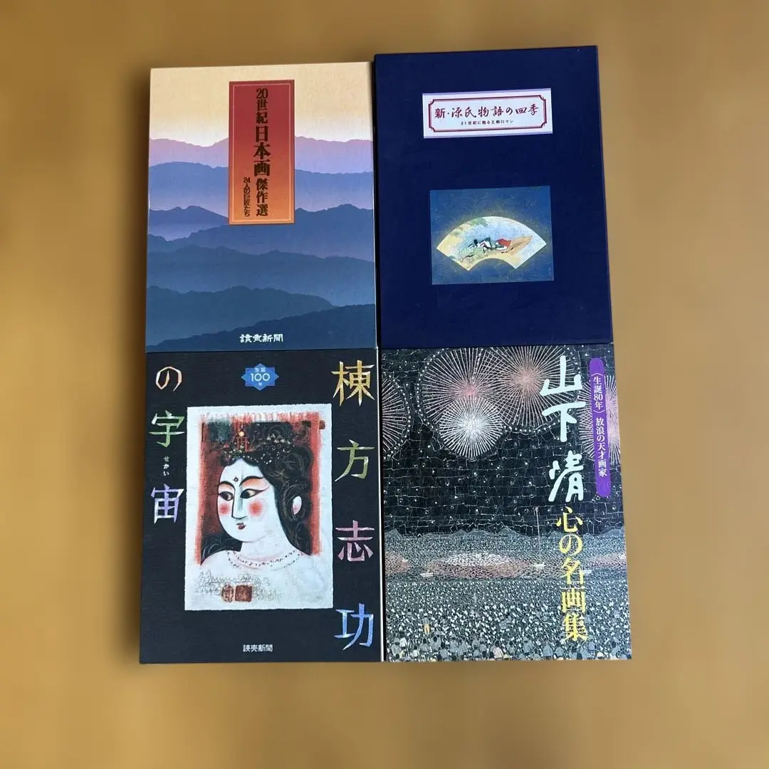 2025年最新】山下清 心の名画集の人気アイテム - メルカリ