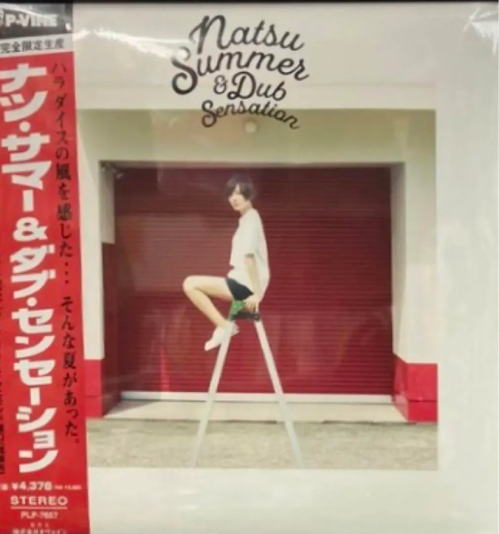 新品 LP ナツサマー Natsu Summer – 葉山ナイツ = Hayama Nights – Vinyl (LP, Album