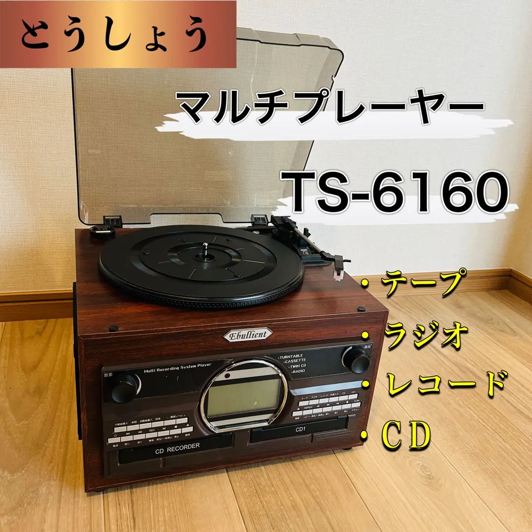 Amazon.co.jp: 木目調・WCDダビング・マルチプレーヤー TS-6160