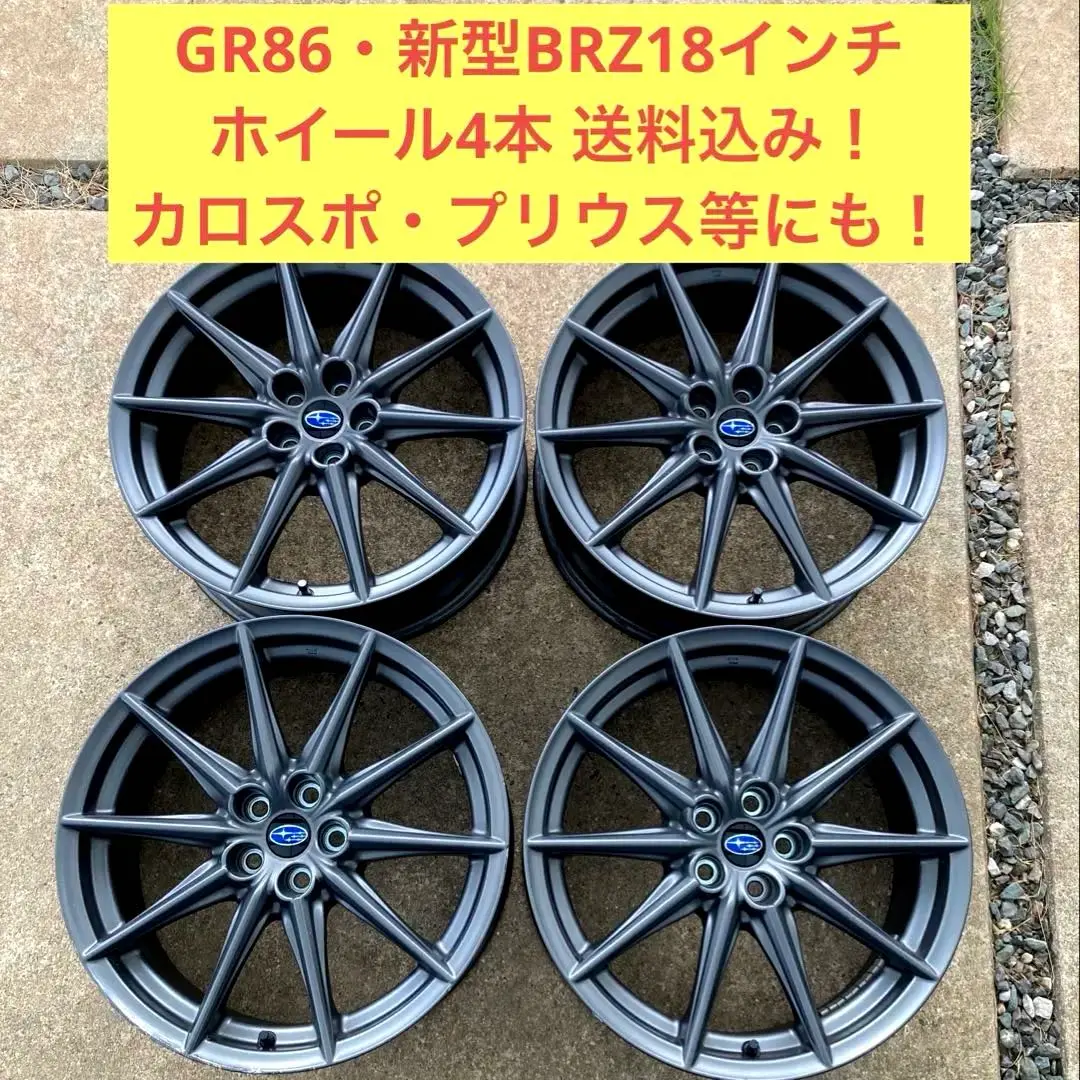 BRZ 純正ホイール4本セット 値下げ可️⭕️ 新車外し 新型BRZ 純正ホイール 4本セット - メルカリ