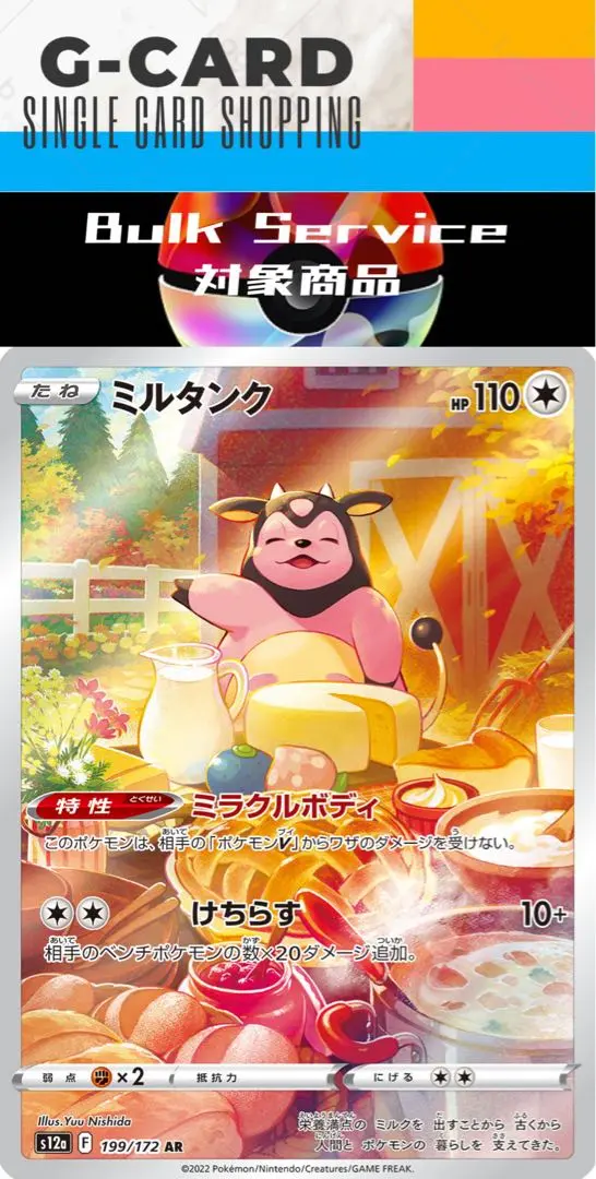 PSA10鑑定済〕ノココッチ【AR】{083/071}