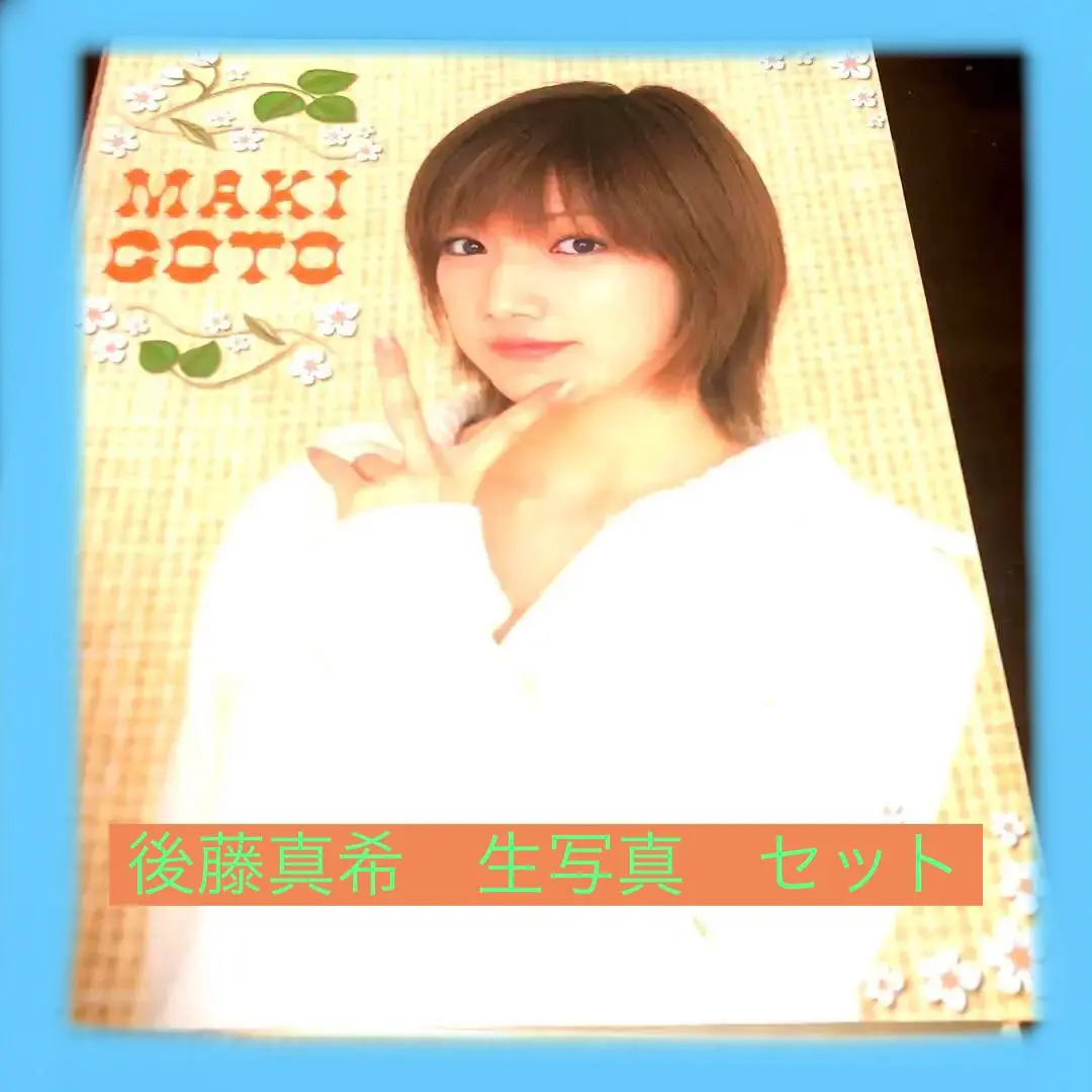 後藤真希 カード19枚 確認用 後藤真希 カード - メルカリ