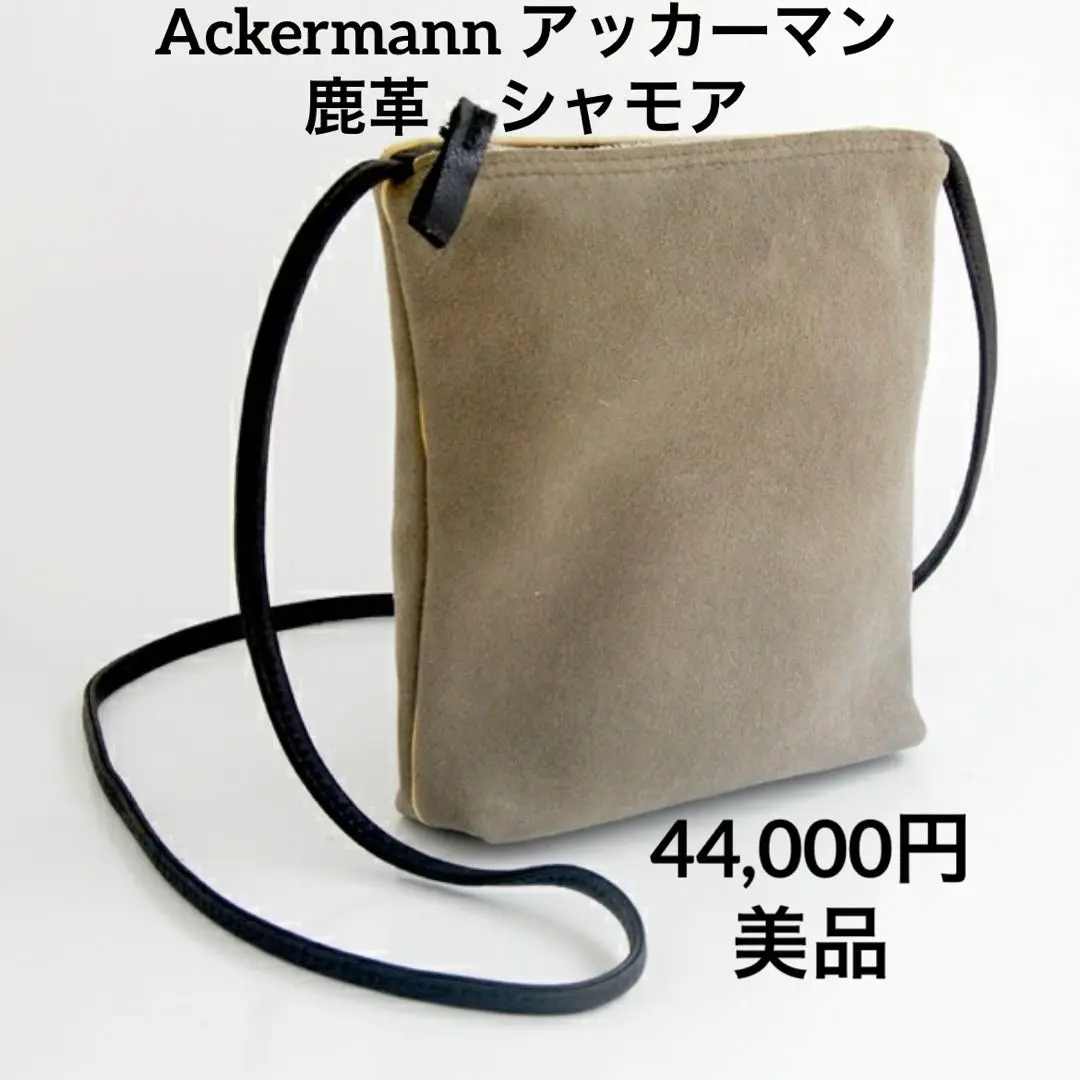 コウ様用　アッカーマン Ackerman 革　鹿革　シャモア革　ショルダーバッグ コウ様用 アッカーマン Ackerman 革 鹿革 シャモア革 ショルダー