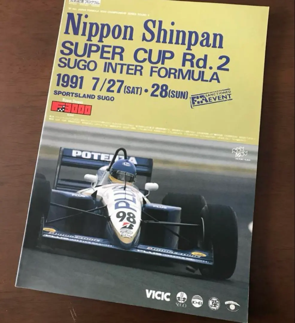 フォーミュラニッポン 公式プログラム 12冊セット フォーミュラニッポン 公式プログラム 12冊セット