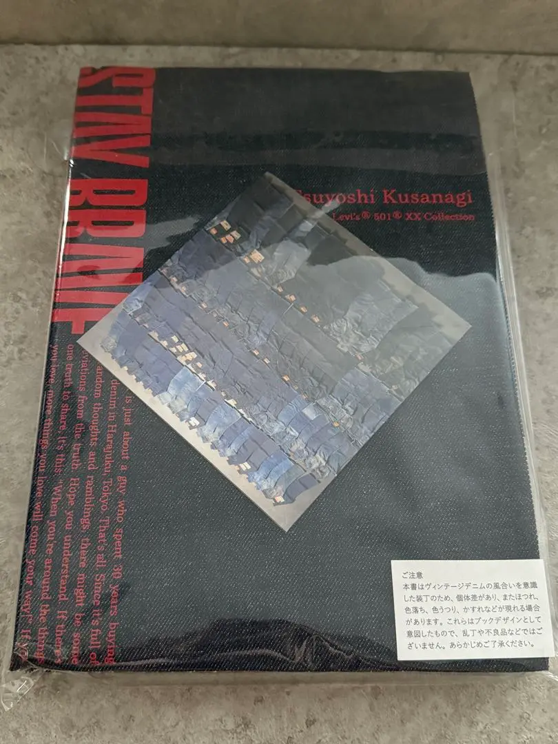 2025年最新】草彅剛 stay brave bookの人気アイテム - メルカリ