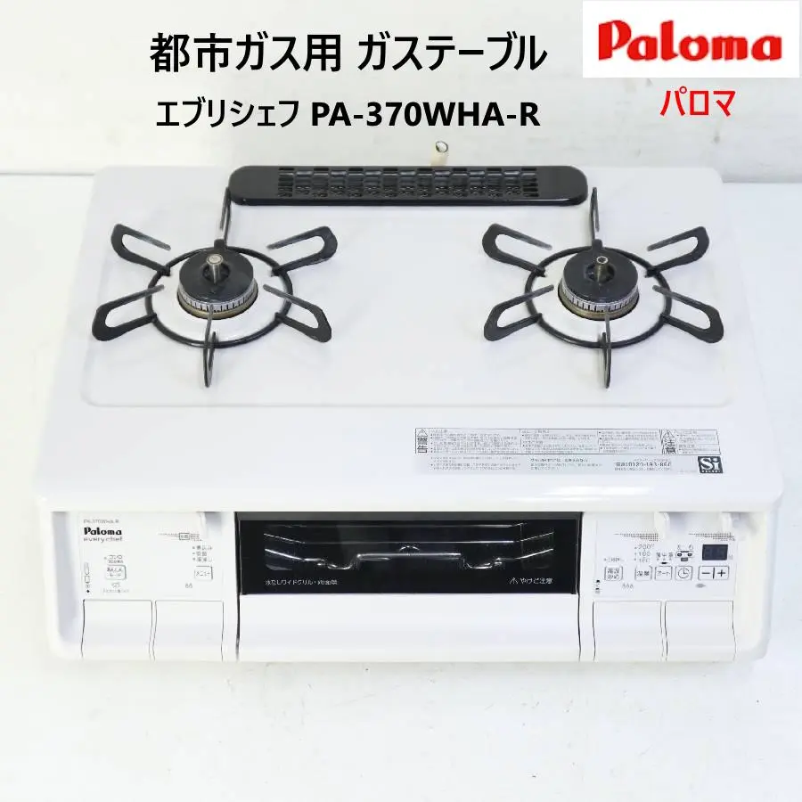 2025年最新】魚焼きグリル 網 パロマの人気アイテム - メルカリ