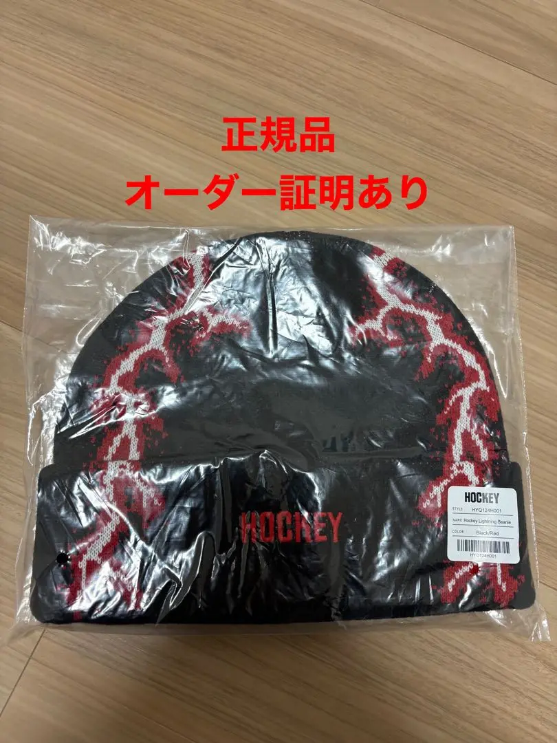 Hockey Lightning Beanie – Fucking Awesome
