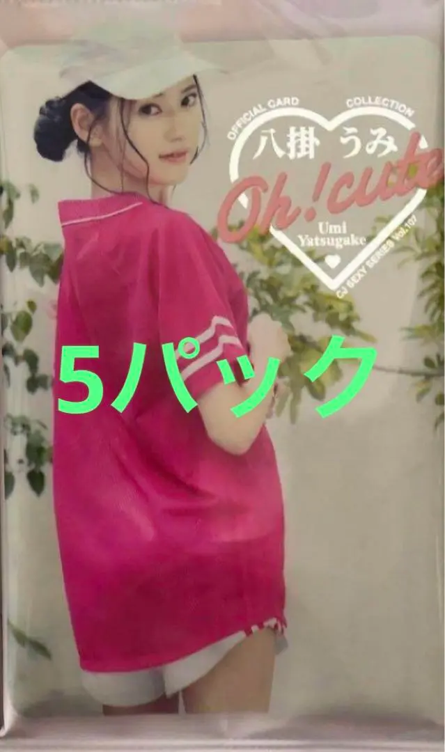 Amazon.co.jp: 八掛うみ オフィシャルカードコレクション VOL