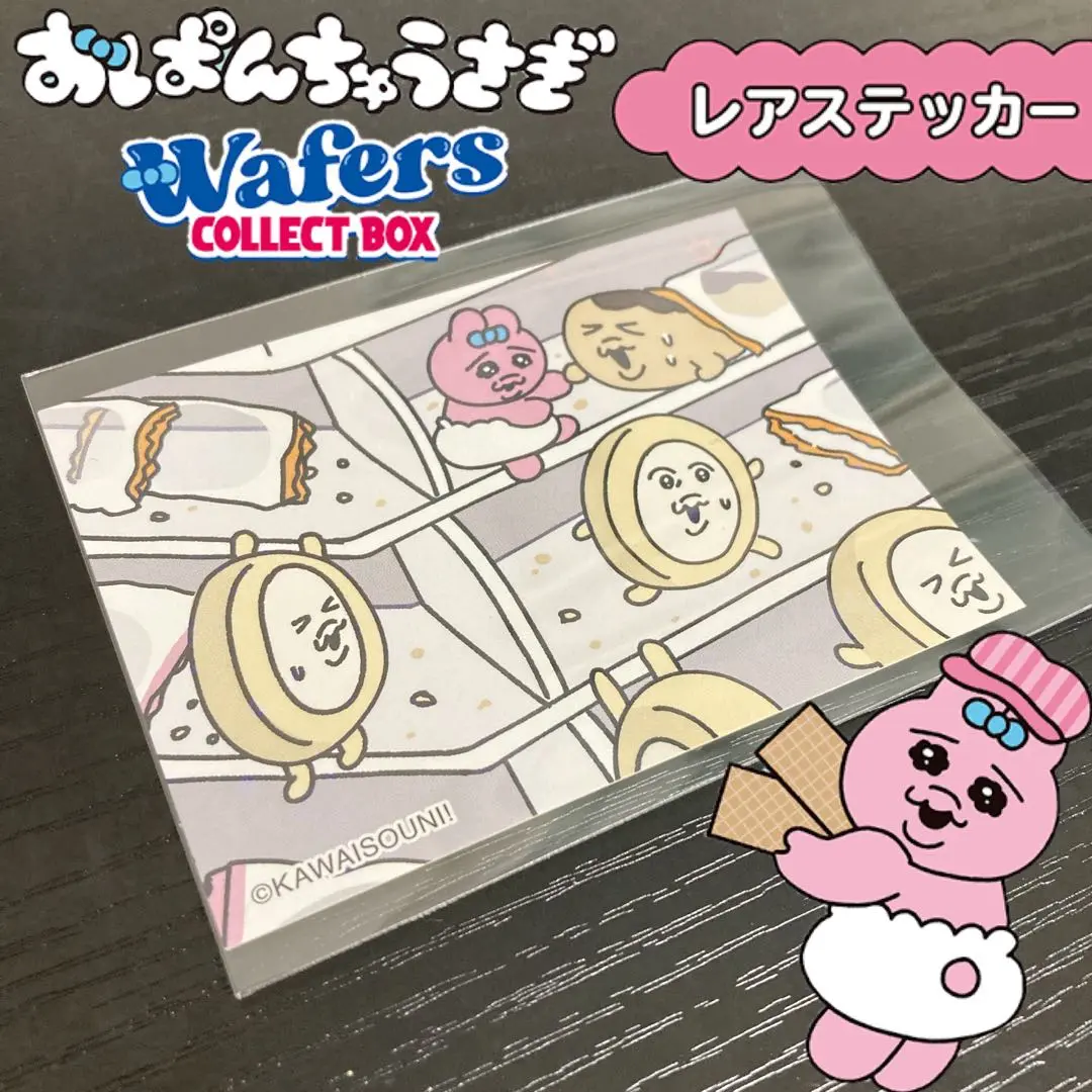 【レア】おぱんちゅうさぎ♡牡蠣セットです^_^ おぱんちゅうさぎ - おぱんちゅうさぎ 牡蠣マスコットの通販 by