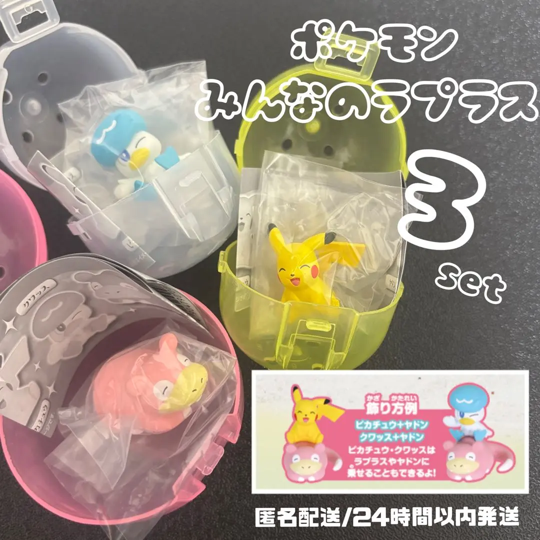 Thumbnail of Pokémon: Lapras of Everyone, Slowpoke, Quaxly, Pikachu