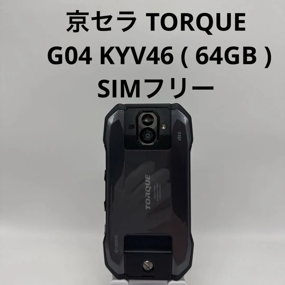 2025年最新】torque g04 kyv46の人気アイテム - メルカリ
