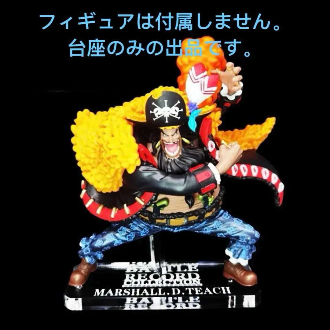 專用台座 航海王 戰鬥紀錄系列 馬歇爾·D·汀奇 的縮圖