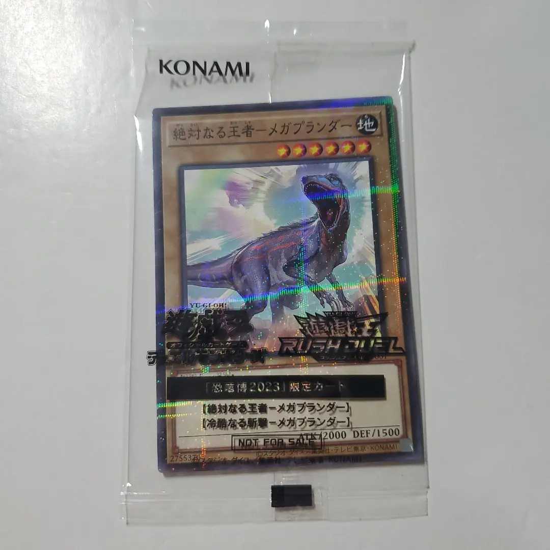 遊戯王　恐竜博2023　オリジナルグッズセット 遊戯王×恐竜博2023 オリジナルグッズセットが朝日新聞モールにて