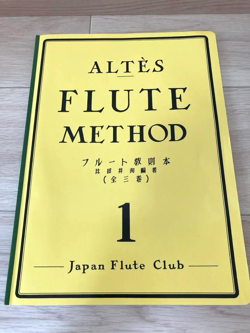 2025年最新】ALTES FLUTEの人気アイテム - メルカリ