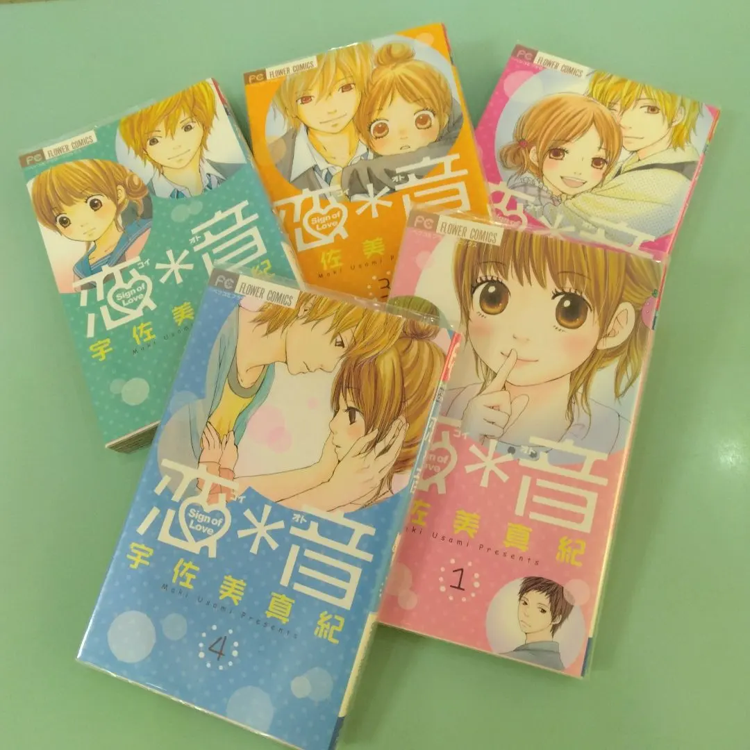 Thumbnail of Koione Complete Set (12345) by Maki Usami