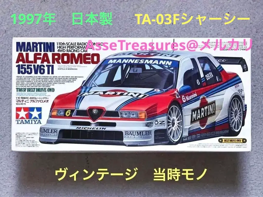 ミニチャンプス marklin DTM アルファロメオ HOゲージ ラリーニ