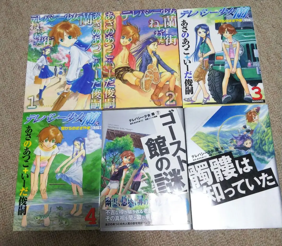 【中古】 テレパシー少女「蘭」 ８/講談社/いーだ俊嗣 テレパシー少女「蘭」（8） 髑髏は知っていた』（いーだ 俊嗣