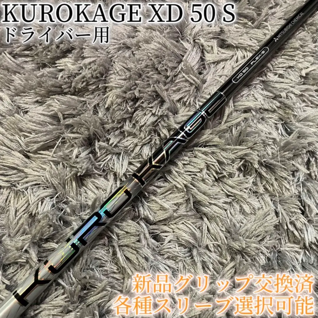クロカゲ　XD 60 X テーラーメイドスリーブ付　ドライバー用 2025年最新】クロカゲ xd テーラーメイドの人気アイテム - メルカリ