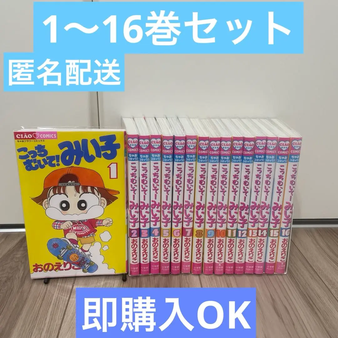 2025年最新】こっちむいて!みい子 全巻の人気アイテム - メルカリ 2025年最新】こっちむいて!みい子 全巻の人気アイテム - メルカリ