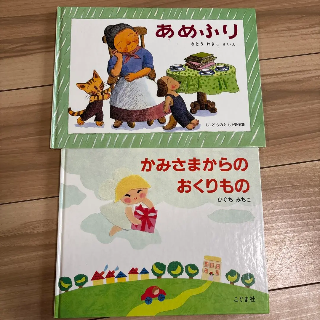 Thumbnail of Set of 2 picture books: Rainy Day & A Gift from God