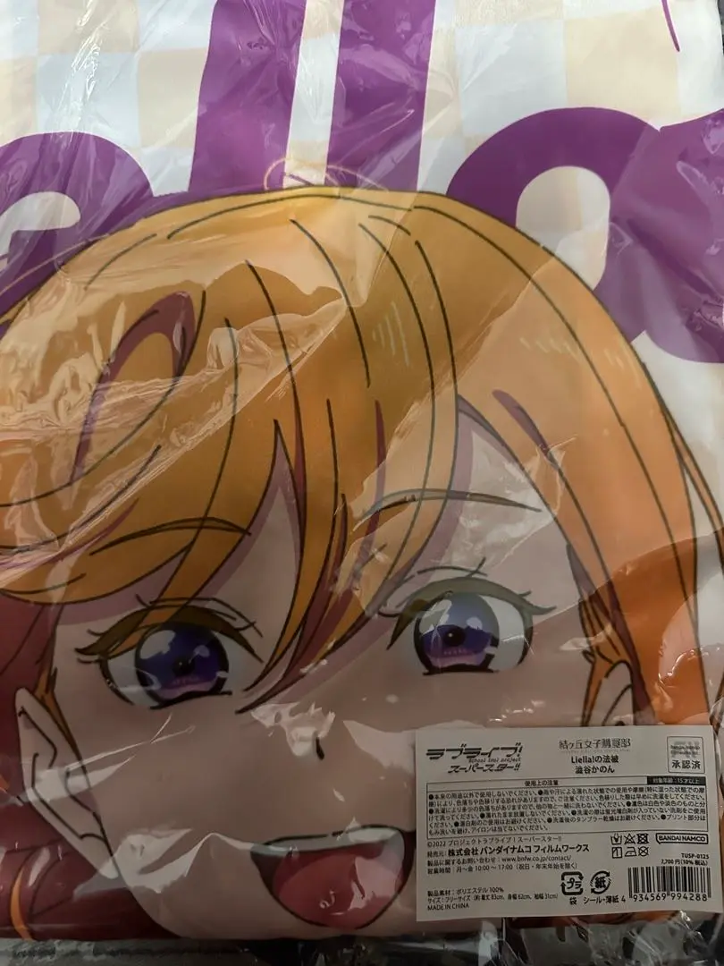 澁谷かのん 法被 Amazon.co.jp: ラブライブ スーパースター 澁谷かのん 法被