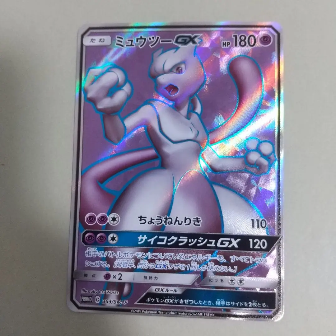 ポケモン - ポケモンカード 争奪戦　ミュウツーGX SR 363/SM-P PSA 9 PSA9鑑定済〕ミュウツーGX(SR仕様)【P】{363/SM-P}