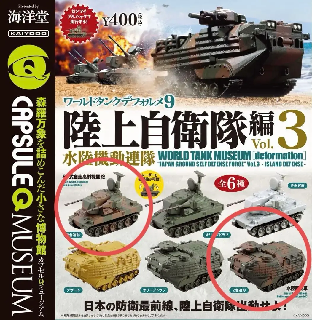 ワールドタンク、デフォルメ ✨ガルパン✨戦車✨9台✨美品物✨中古❗ m76633187536_1.jpg?1749459521