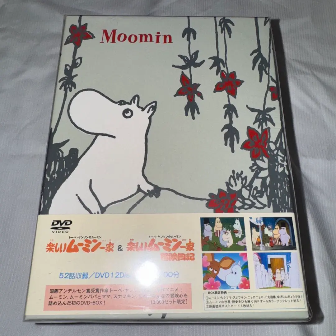 2025年最新】楽しいムーミン一家 コンプリートDVD-BOXの人気