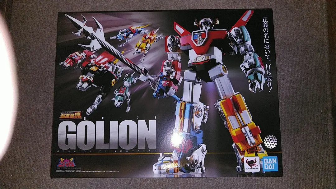 2025年最新】gx-71 百獣王ゴライオンの人気アイテム - メルカリ