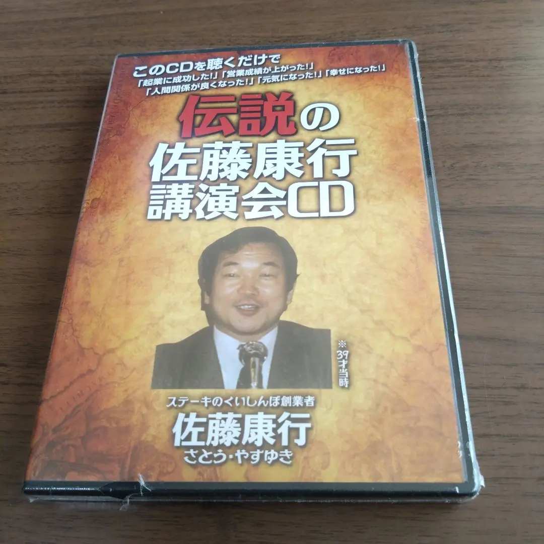 2025年最新】佐藤康行cdの人気アイテム - メルカリ