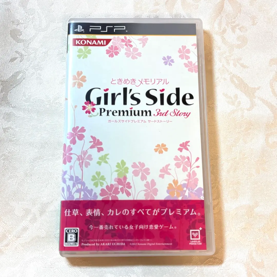 Thumbnail of Tokimeki Memorial Girl's Side Premium ~3rd Story~