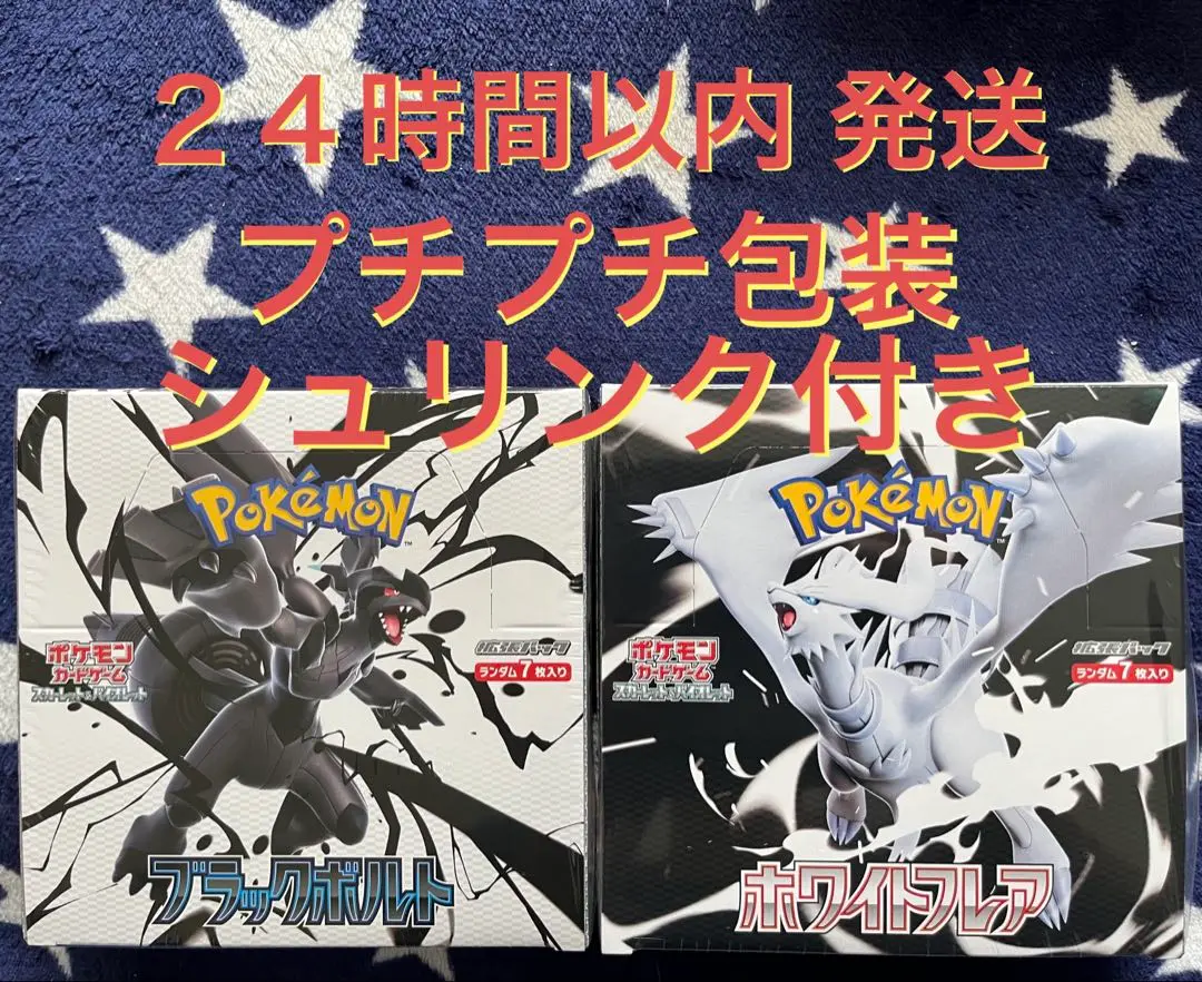 ブラックボルトDX、テラスタルフェスex　新品未開封　シュリンク付き Amazon.co.jp: 【シュリンク付き未開封1BOX】テラスタルフェスex