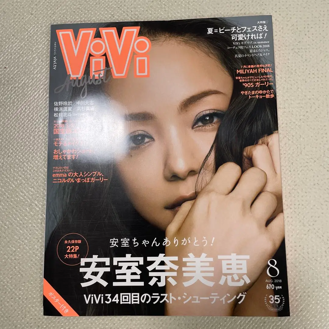 安室奈美恵　表紙　ViVi ViVi 2010年10月号 安室奈美恵 表紙 - メルカリ
