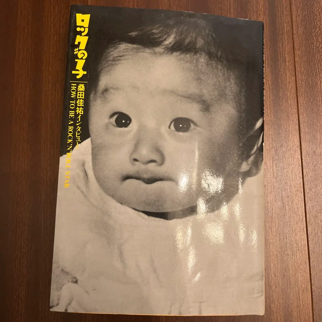 桑田佳祐 ロックの子 ステッカー