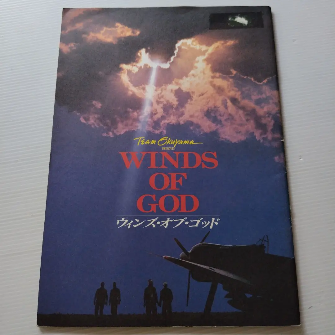 (未使用･未開封品)零のかなたへ~THE WINDS OF GOD~プレミアム・エディション [DVD] Amazon.co.jp: 零のかなたへ THE WINDS OF GOD [レンタル落ち